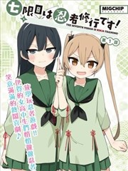 墨色侦探社漫改封面